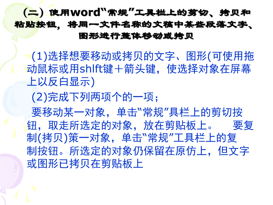 周学术论文的编排和发表.ppt_第2页