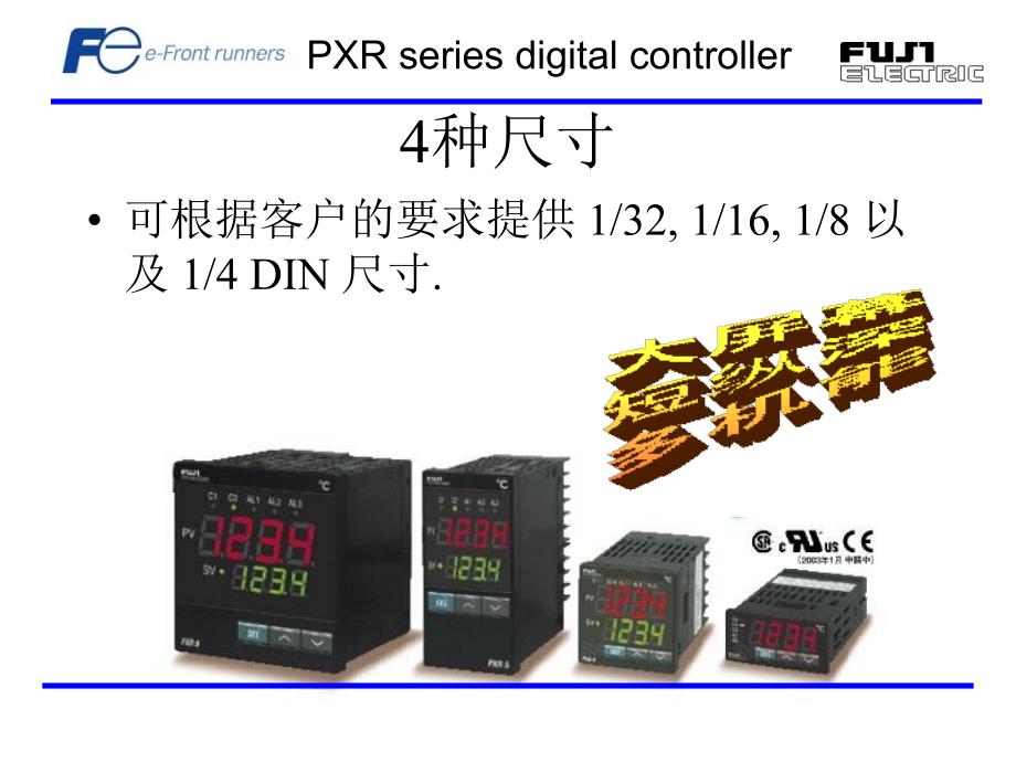 XR系列数字温度控制器.ppt_第3页