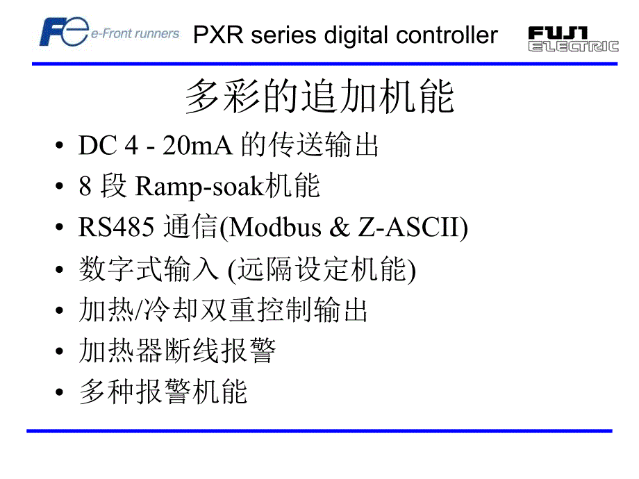 XR系列数字温度控制器.ppt_第4页