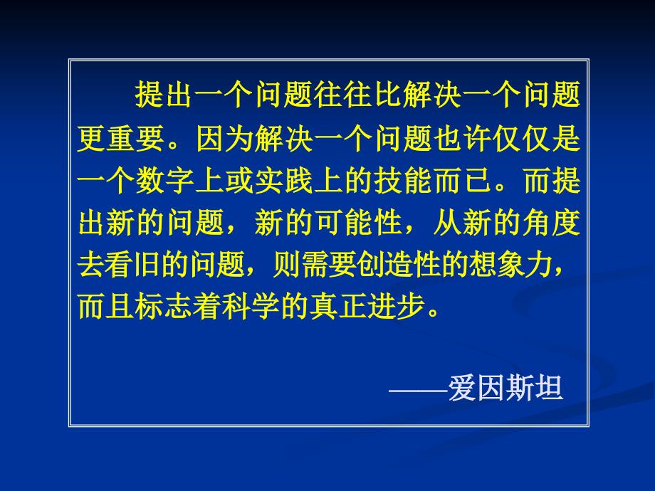 护理科研的选题与设计技巧课件_第2页