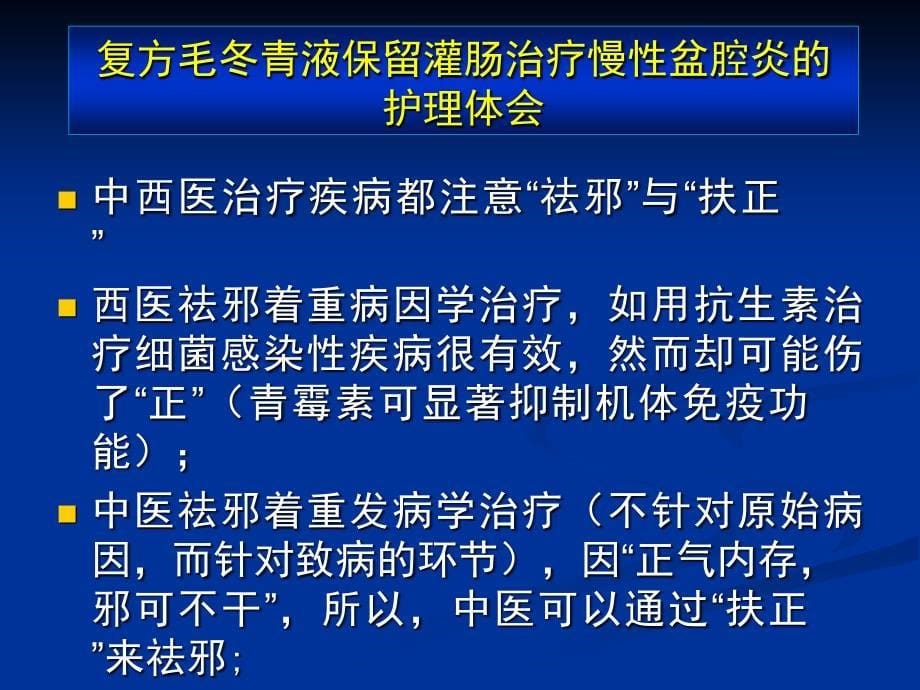 护理科研的选题与设计技巧课件_第5页