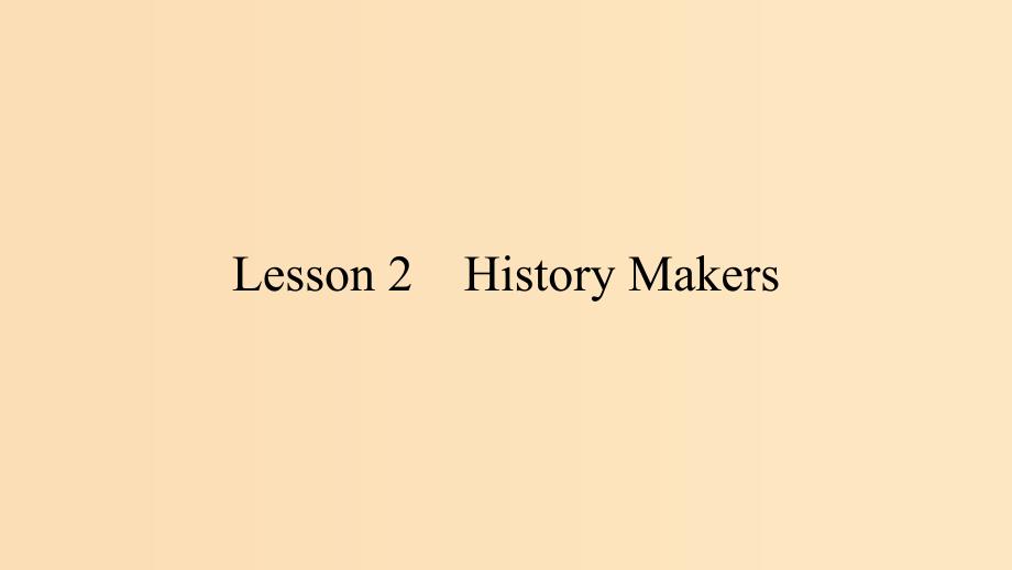 2018-2019高中英语 Unit 2 Heroes 2 Lesson 2 History Makers课件 北师大版必修1.ppt_第1页