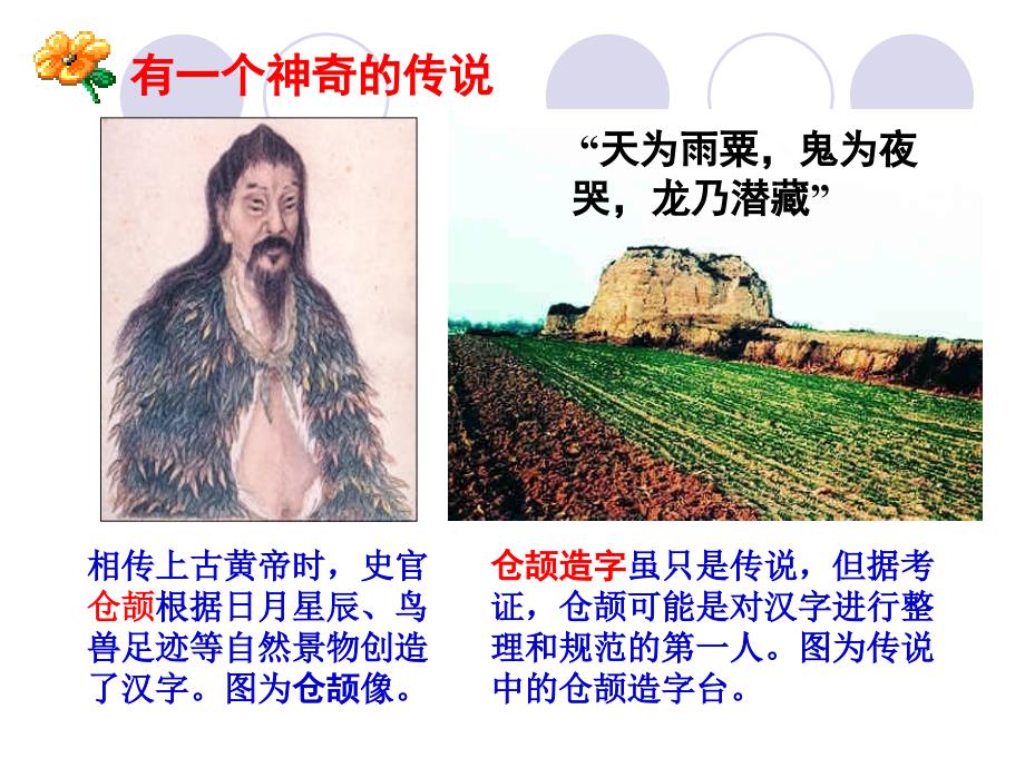 22中国的古代艺术课件人民版必修3_第3页