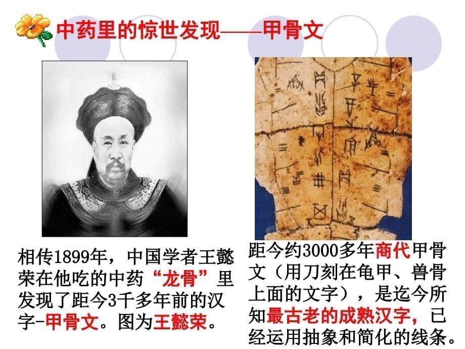 22中国的古代艺术课件人民版必修3_第5页