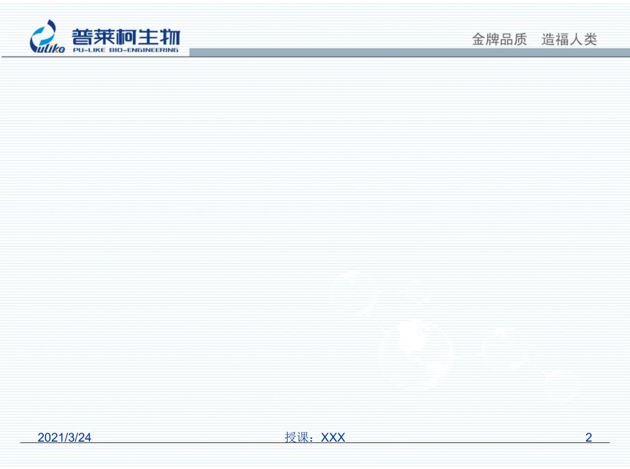 新支流Re9三联灭活疫苗优势PPT课件_第2页