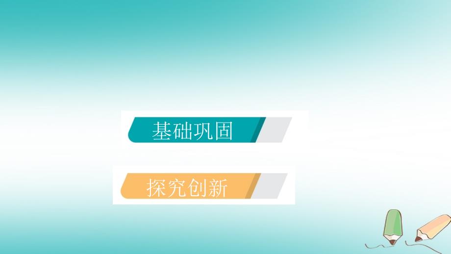 七年级科学上册 第4章 物质的特性 4.5 熔化与凝固练习2 （新版）浙教版_第2页