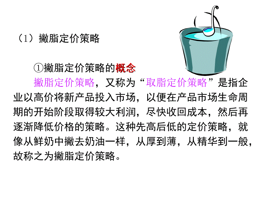 房地产价格课件_第3页