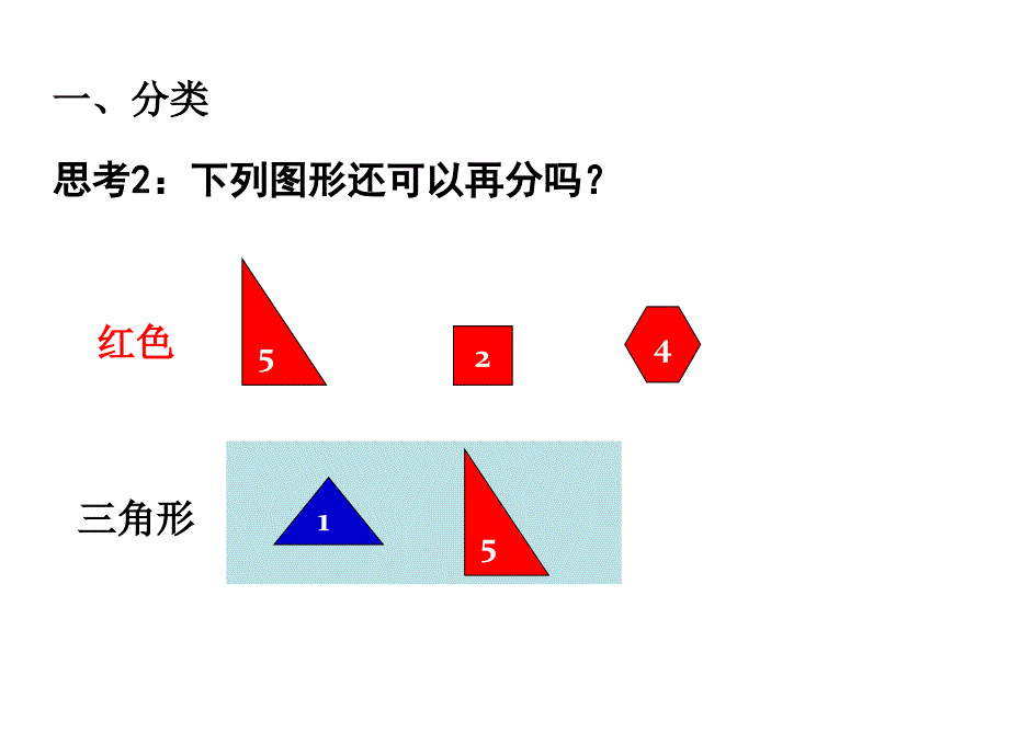 上科学常见的动物分类_第4页