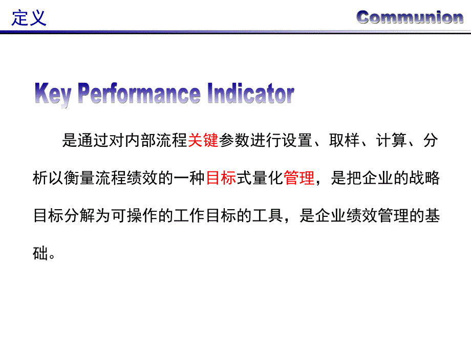 项目跟踪管理及进度反馈课件_第4页