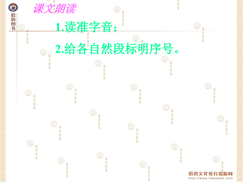 18《颐和园》课件 (2)_第3页