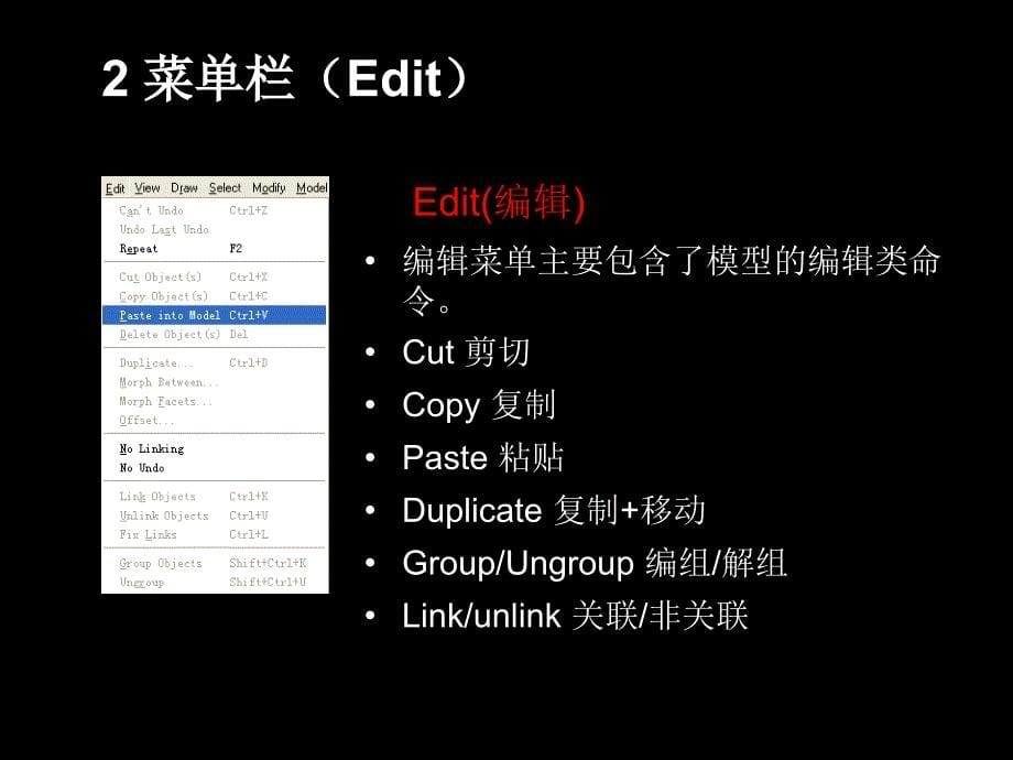 第一章AutodeskEcotectAnalysis界面_第5页