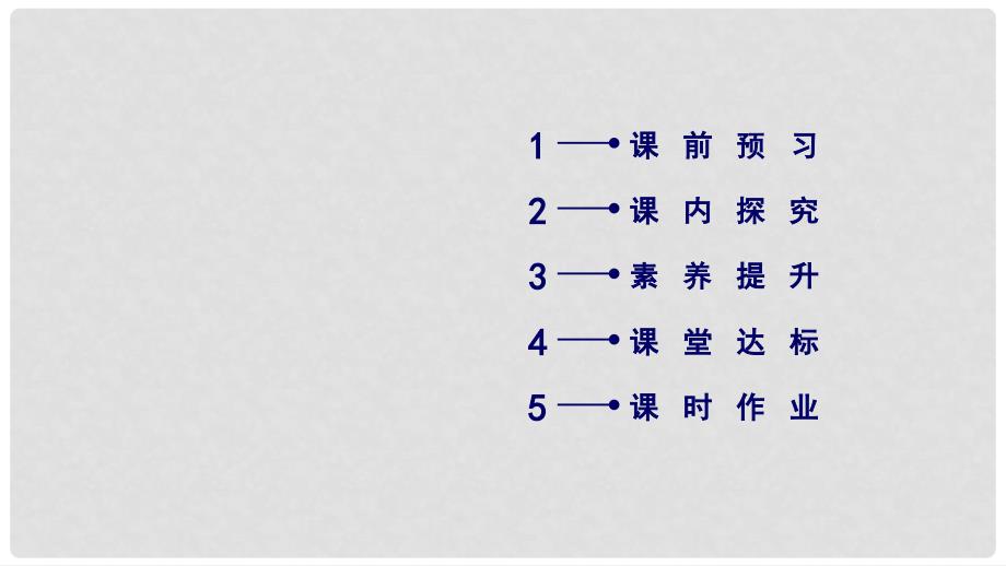 高中物理 第三章 磁场 3 几种常见的磁场课件 新人教版选修31_第4页