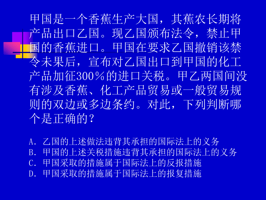 《和平解决国际争端》PPT课件_第4页