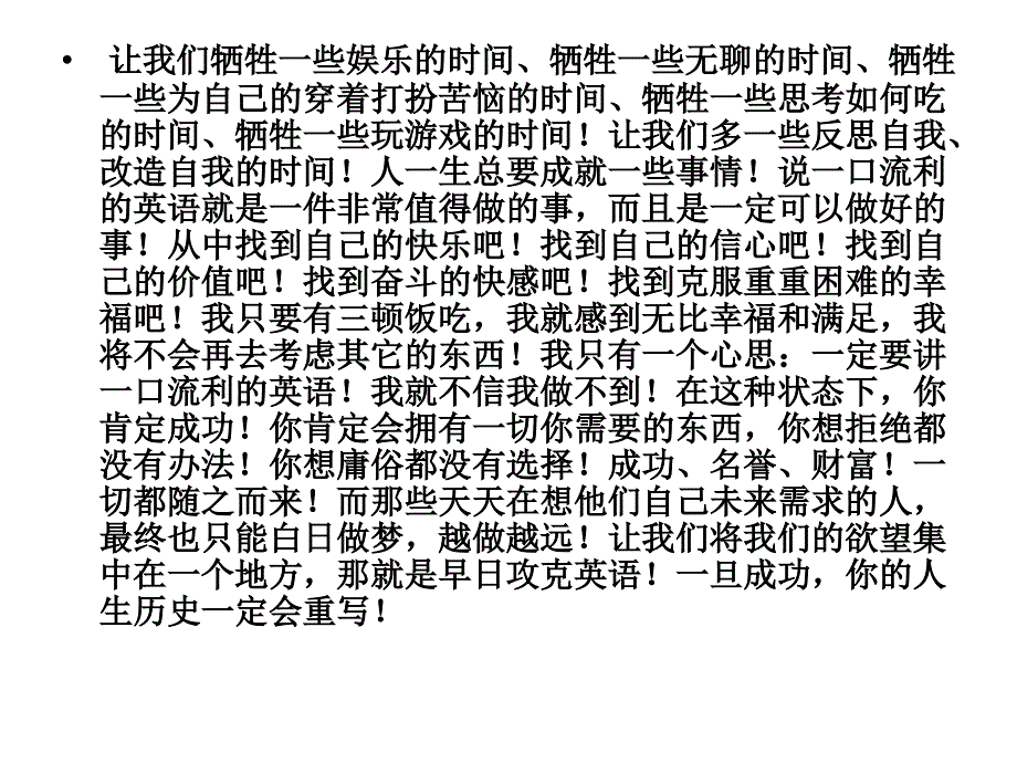 如果英语是高山_第4页