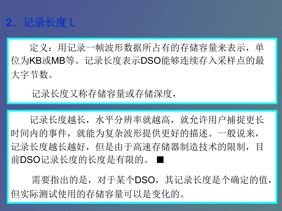 数字存储示波器_第4页