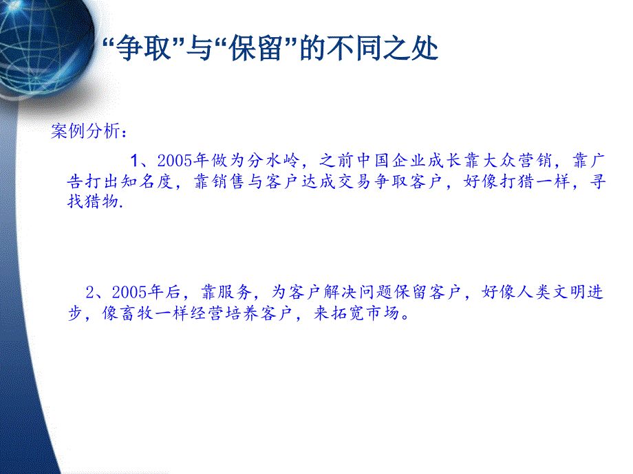 五星级客户服务体系建设课件_第4页