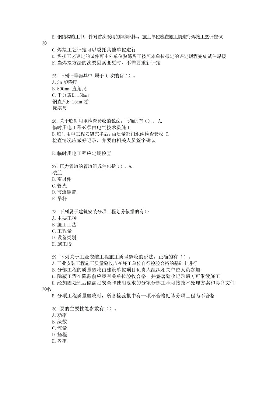 2021年二级建造师《机电工程管理与实务》真题【第一批次】及答案解析_第4页