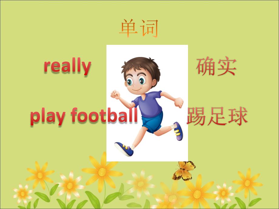 Unit 3 After School Activities Lesson 2 课件 3_第2页