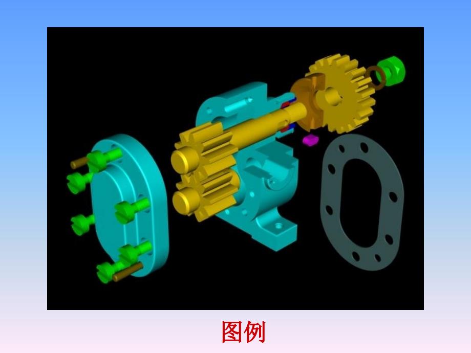 标准件及常用PPT课件2_第3页