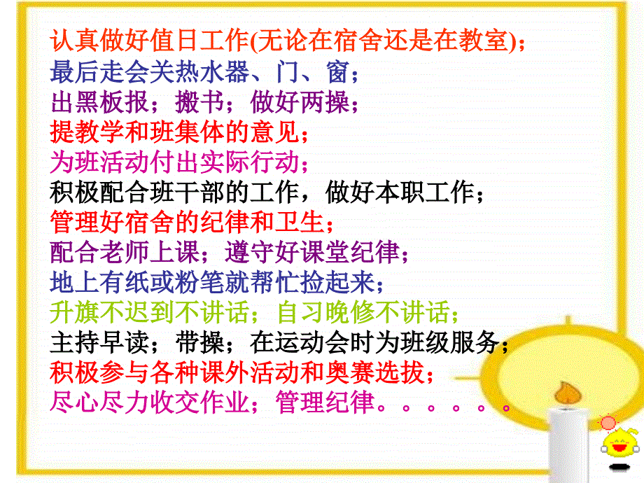 主题班会反思过去着眼现在_第4页