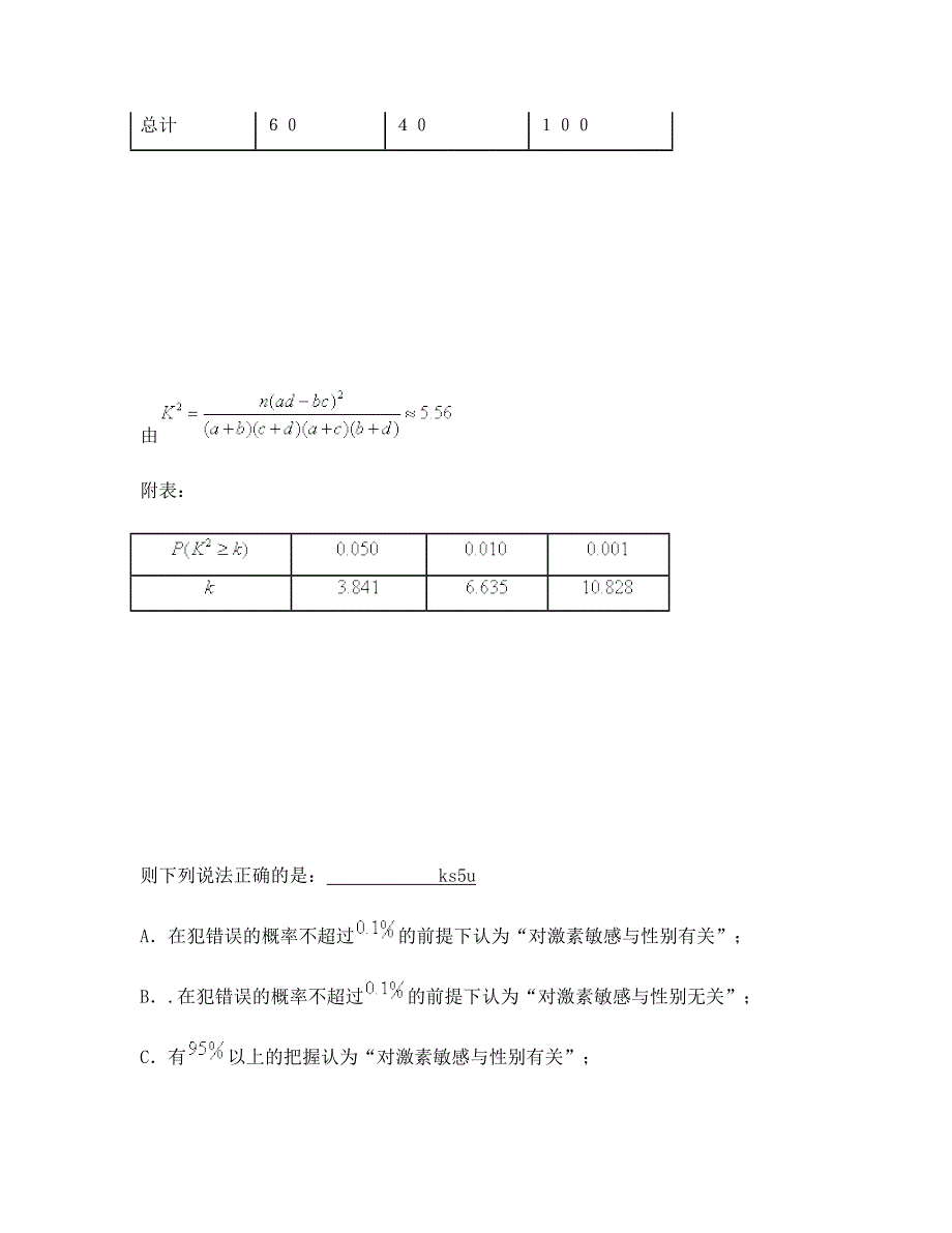 北京启蒙学校2022-2023学年高三数学理期末试题含解析_第4页