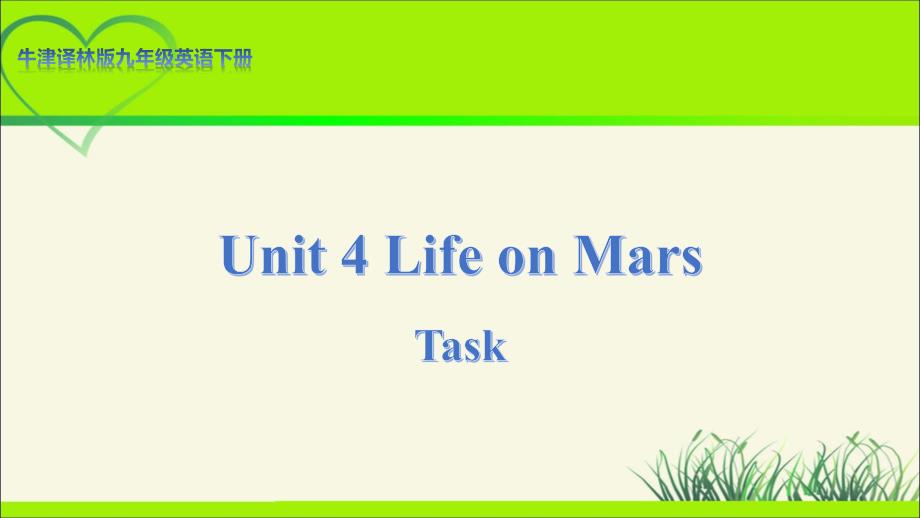 牛津译林版九年级英语下册Unit 4 Life on Mars第7课时示范课教学课件_第1页