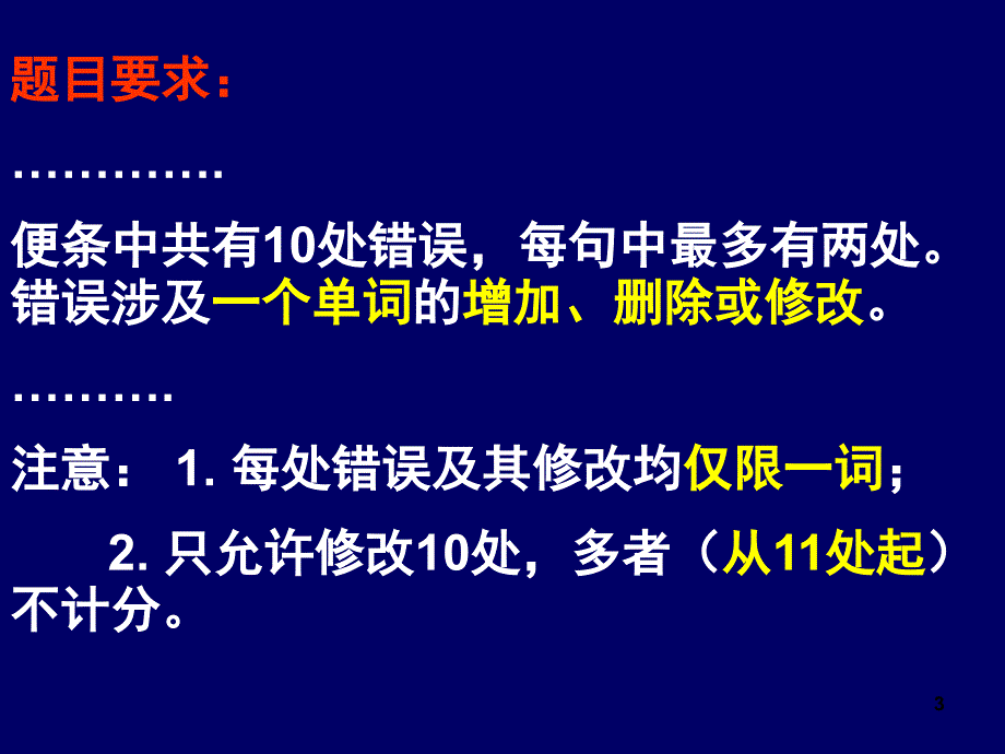 二轮分享资料_第3页