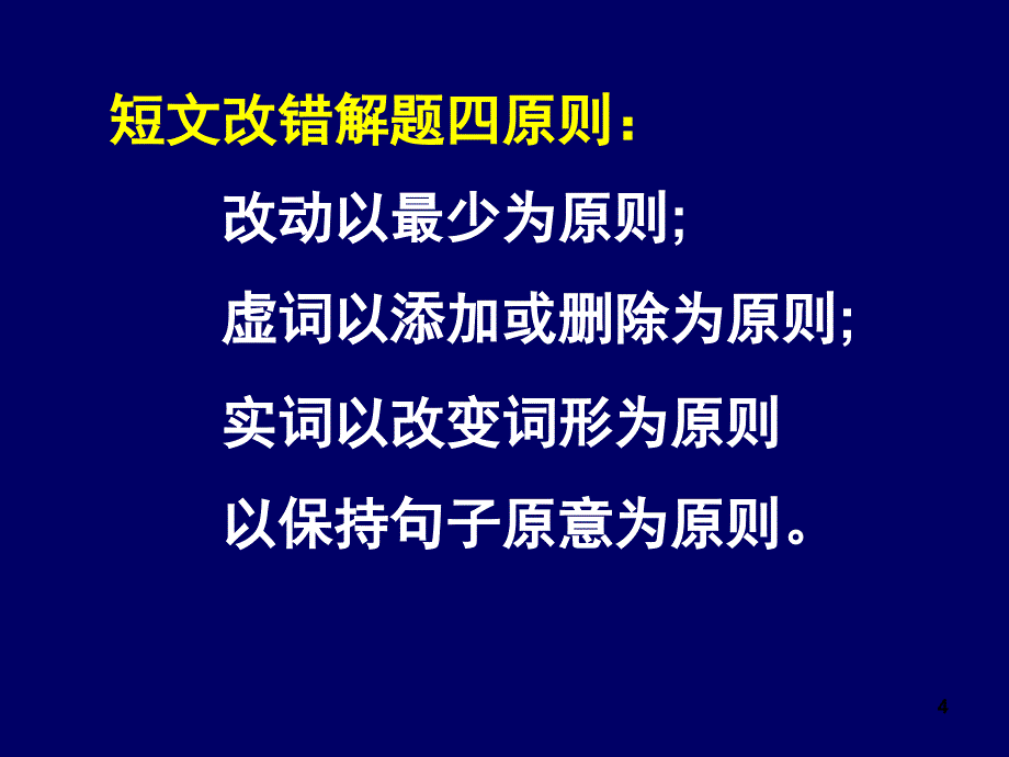 二轮分享资料_第4页