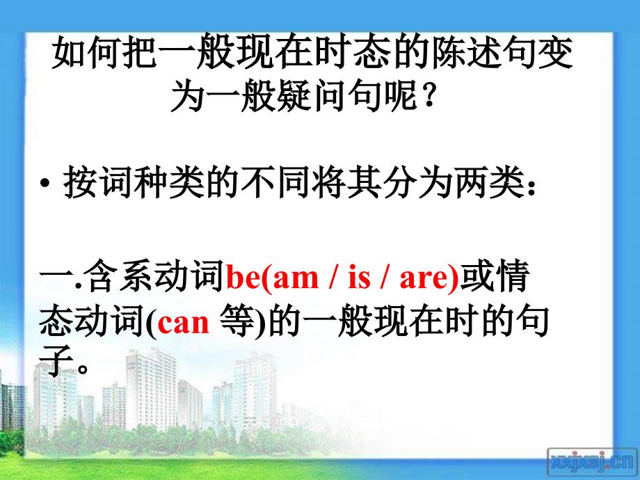 七年级上一般疑问句_特殊疑问句_第4页