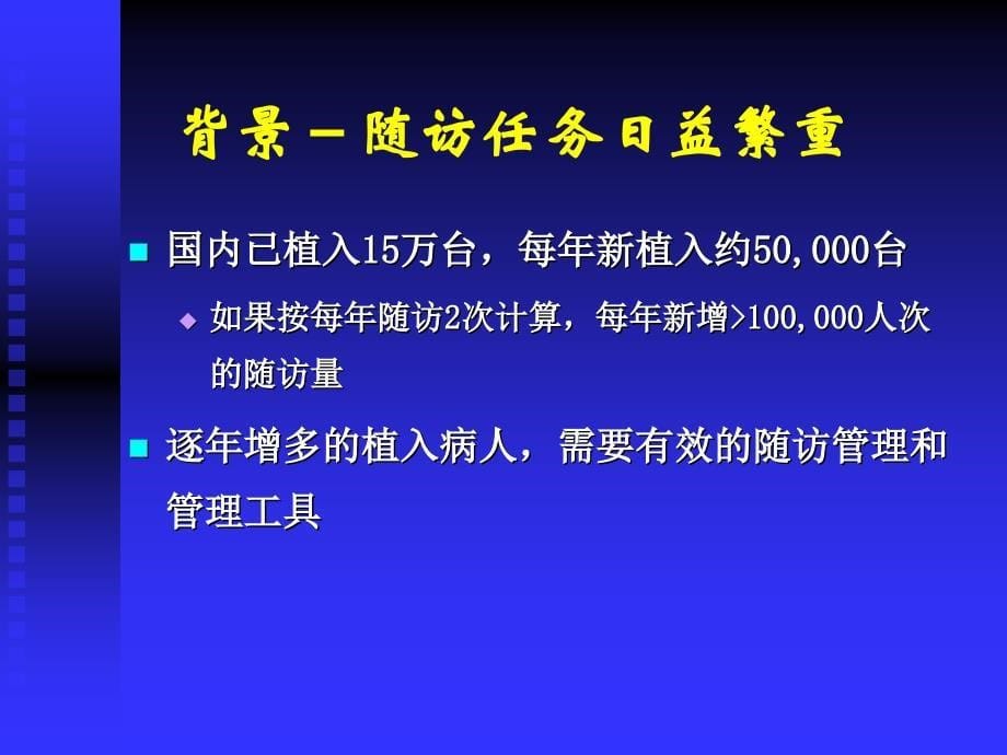 起搏器远程监测的原理及应用_第5页