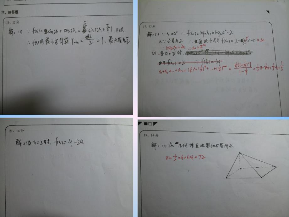 促进学生学会学习的形式、方法的个案研究开题报告_第3页