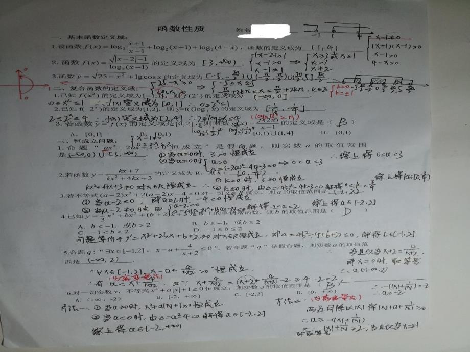 促进学生学会学习的形式、方法的个案研究开题报告_第4页