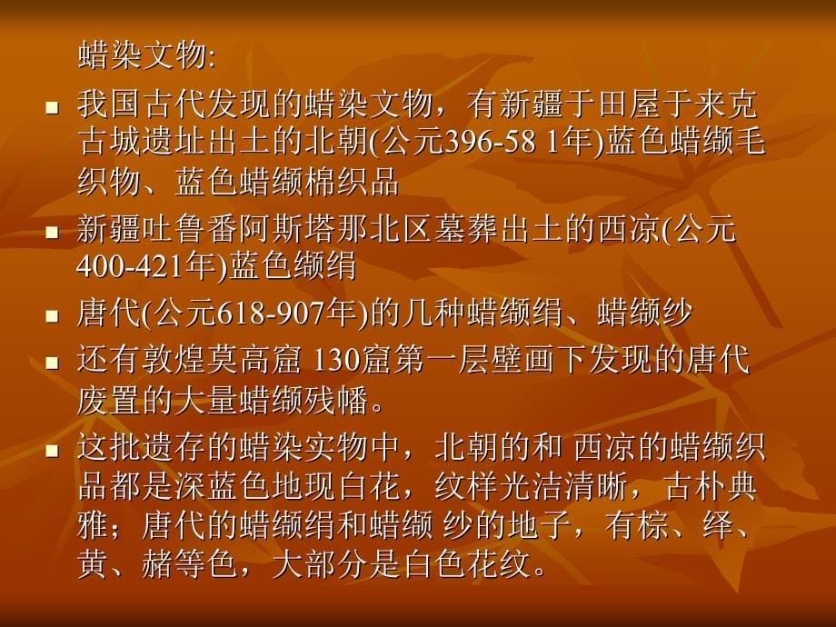 印纺织类艺术_第5页