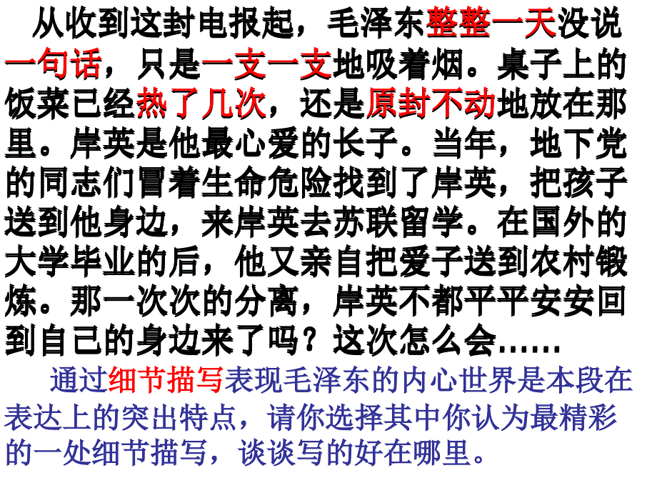 《索溪峪的野仿写》PPT课件.ppt_第3页