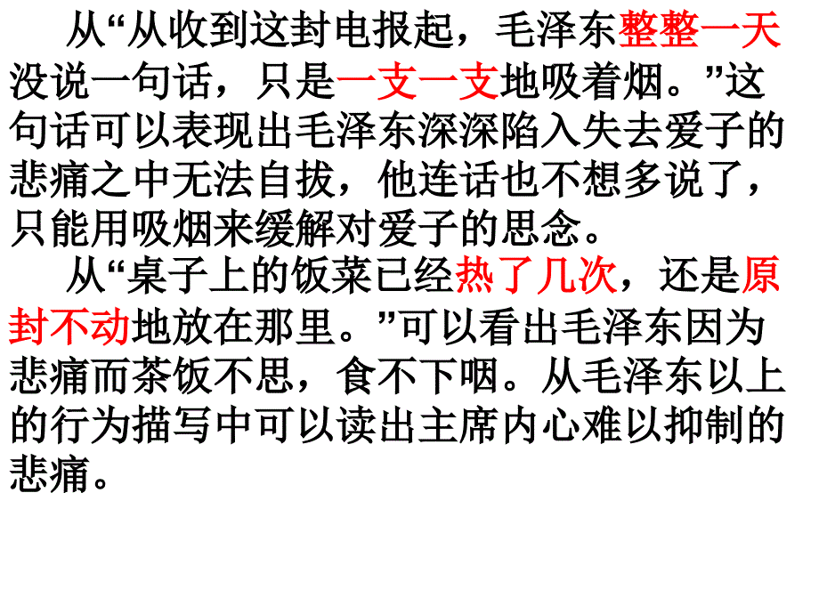 《索溪峪的野仿写》PPT课件.ppt_第4页