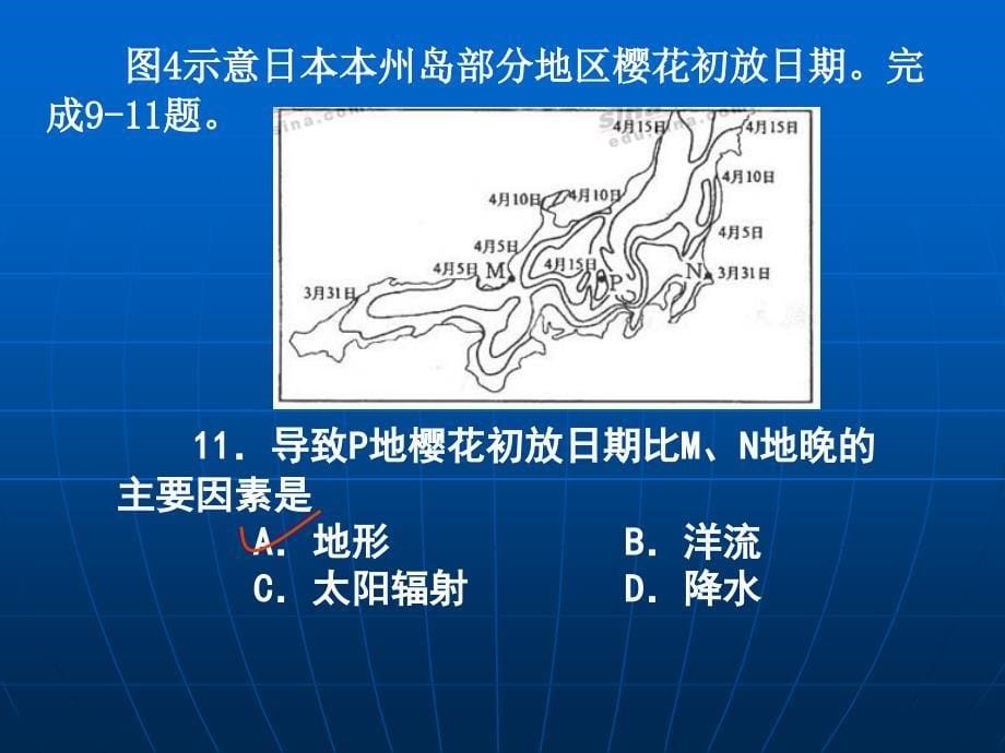 地理考试把握方向关注细节全面提升_第5页