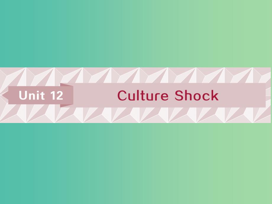 2019届高考英语一轮复习Unit12CultureShock课件北师大版必修4 .ppt_第1页