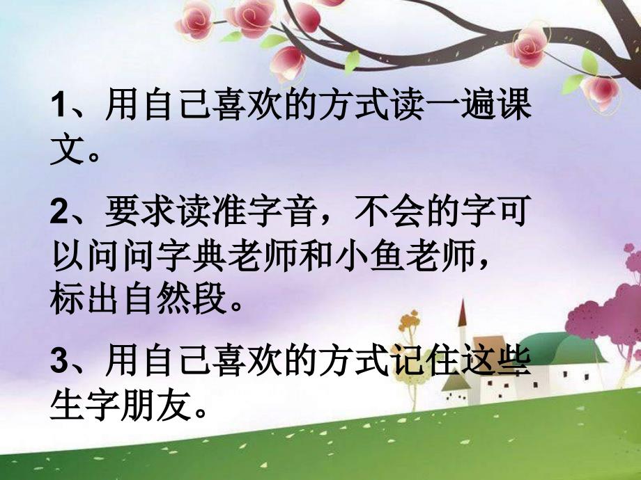 邮票齿孔的故事课件(人教版新课标语文)_第3页