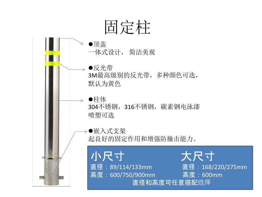 鼎隆升降柱产品技术PPT_第3页