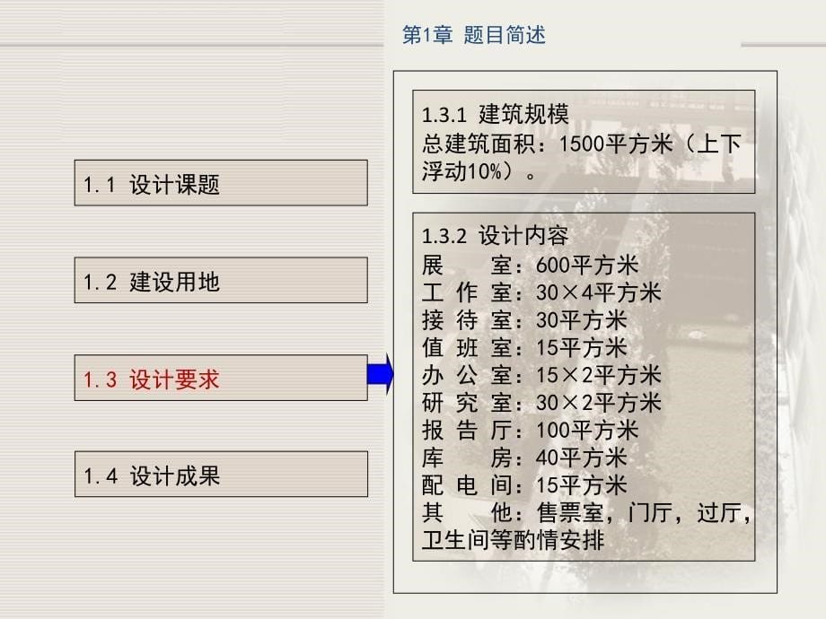 《博物馆新》PPT课件.ppt_第5页