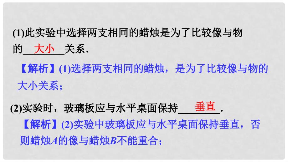 中考物理 专题复习型集训 第二部分 攻克题型铸考能课件 新人教版_第4页