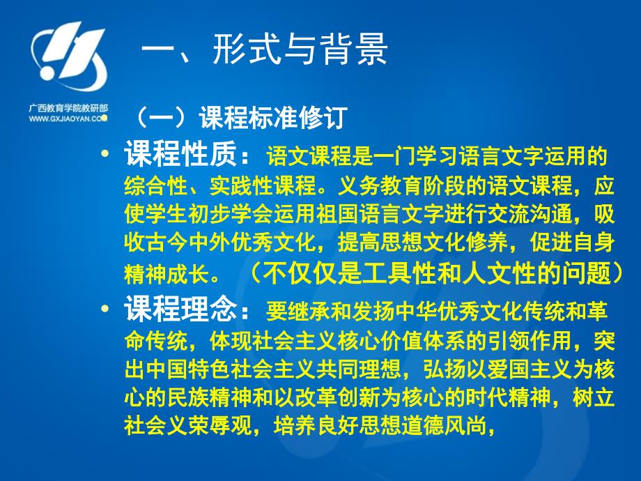 长风破浪会有时,直挂云帆济沧海——小学语文教学专业委员发展设想_第2页