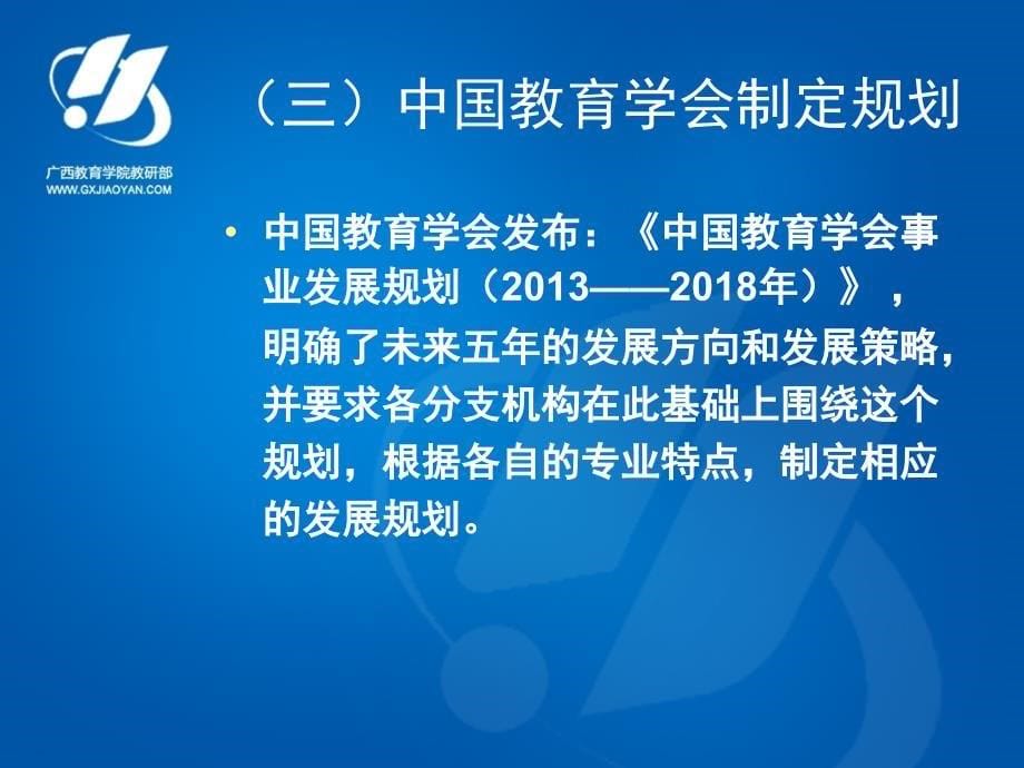 长风破浪会有时,直挂云帆济沧海——小学语文教学专业委员发展设想_第5页