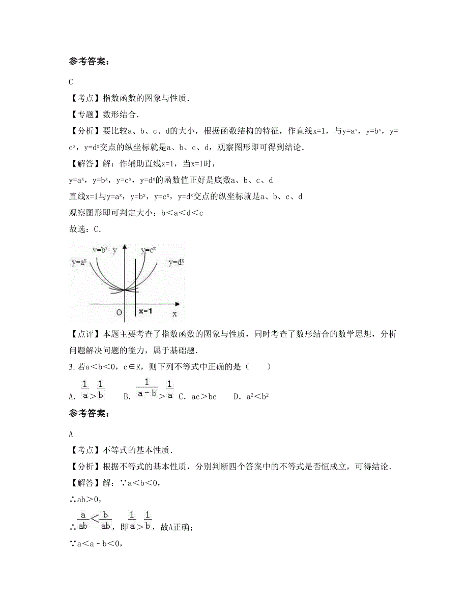 北京孙村中学高一数学文模拟试卷含解析_第2页