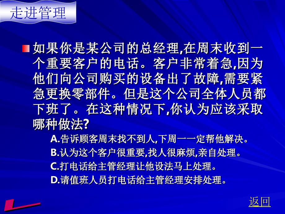 权力的形成、作用与指挥艺术_第3页