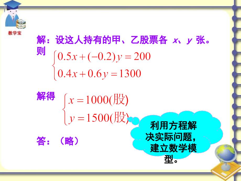 《223_实际问题与一元二次方程》课件_第3页