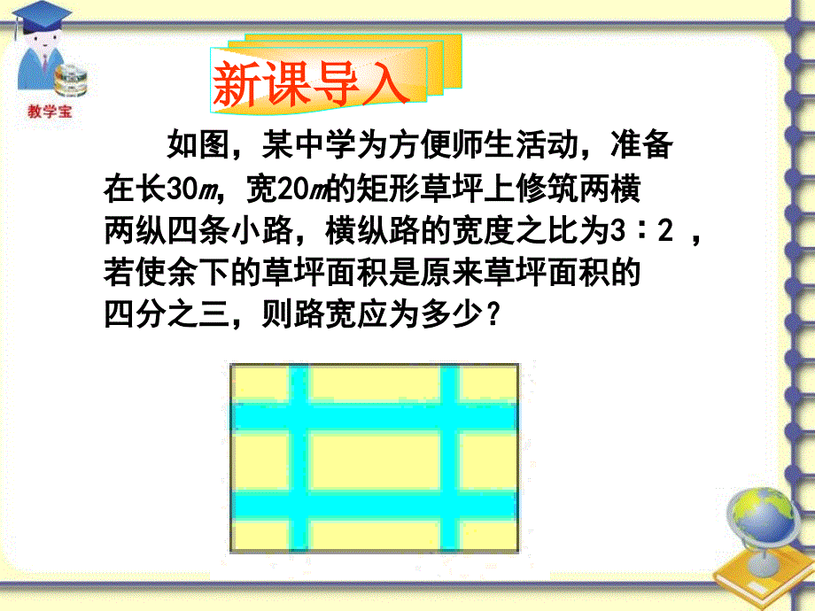 《223_实际问题与一元二次方程》课件_第4页