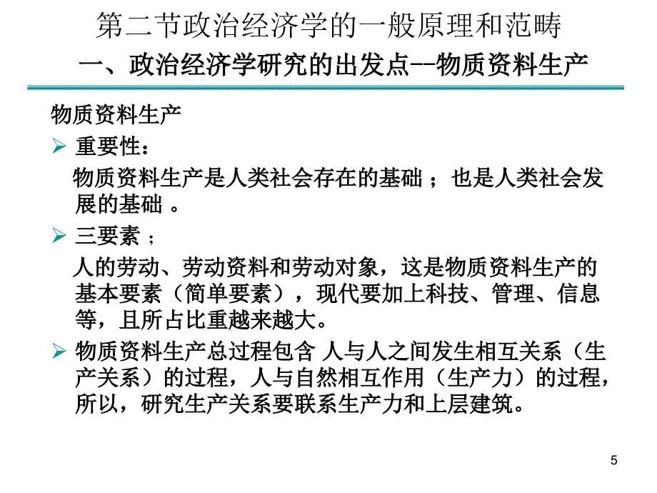 农村信用社经济金融1PPT优秀课件_第5页