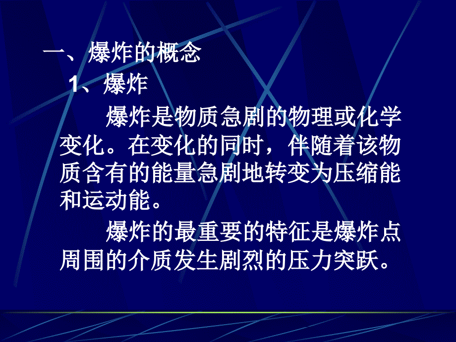 油井射孔基本知识_第4页