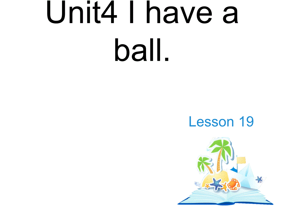 三年级上册英语课件－Unit 4I have a ballLesson 19｜人教精通 (共18张PPT)教学文档_第1页